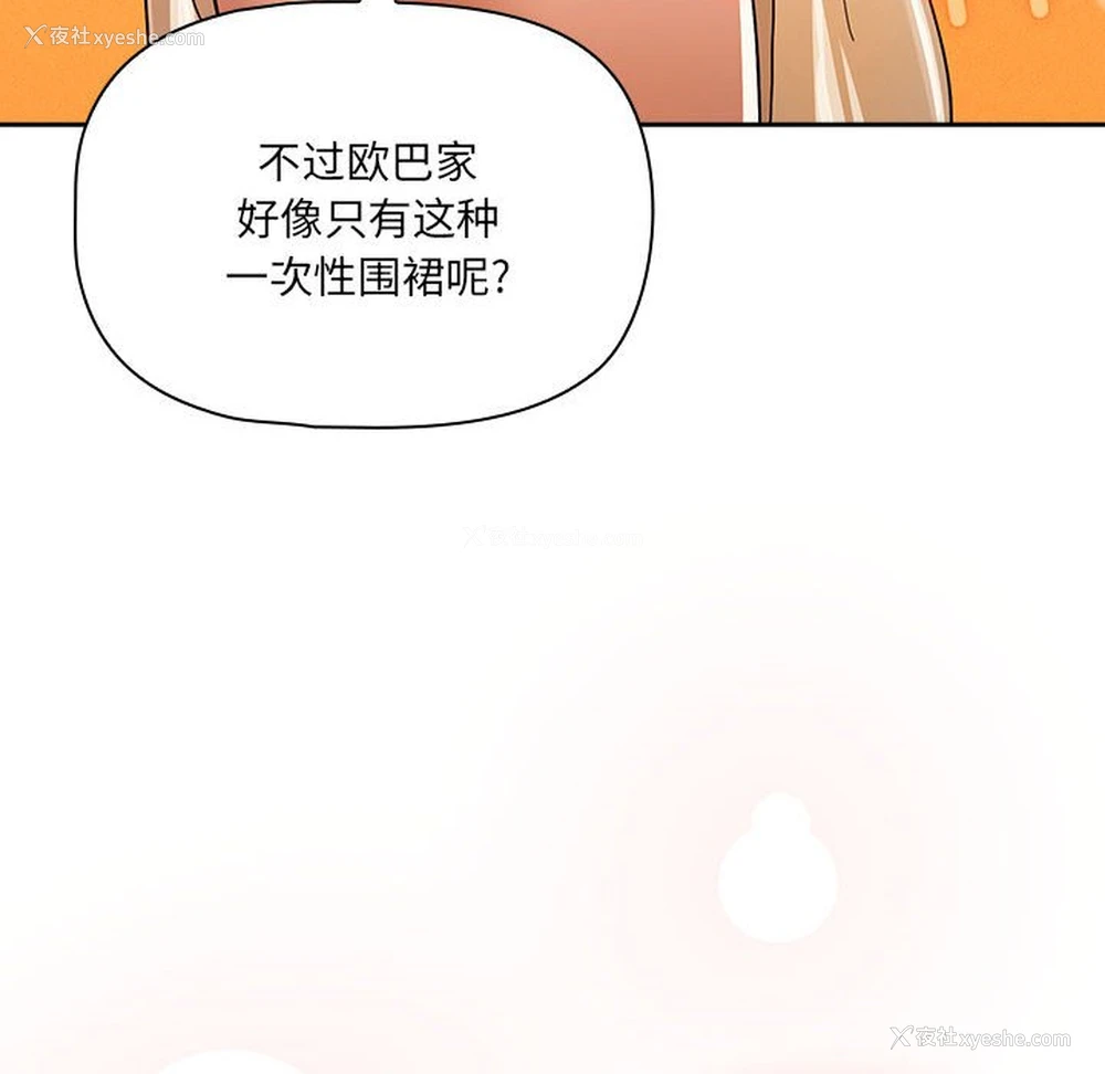 68P - 疫情期间的家教生活
