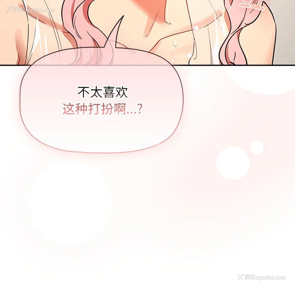 70P - 疫情期间的家教生活