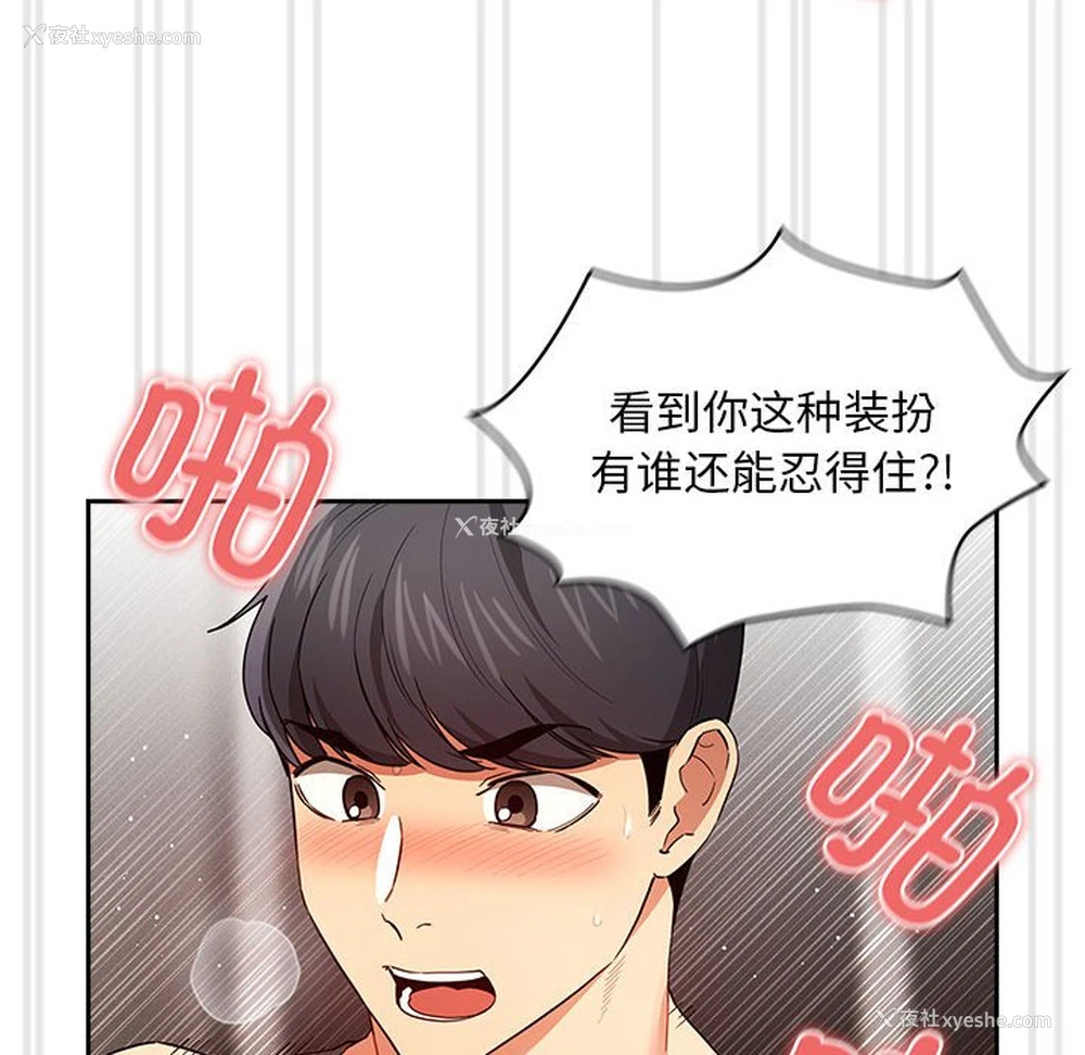 82P - 疫情期间的家教生活