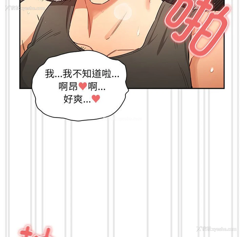 83P - 疫情期间的家教生活