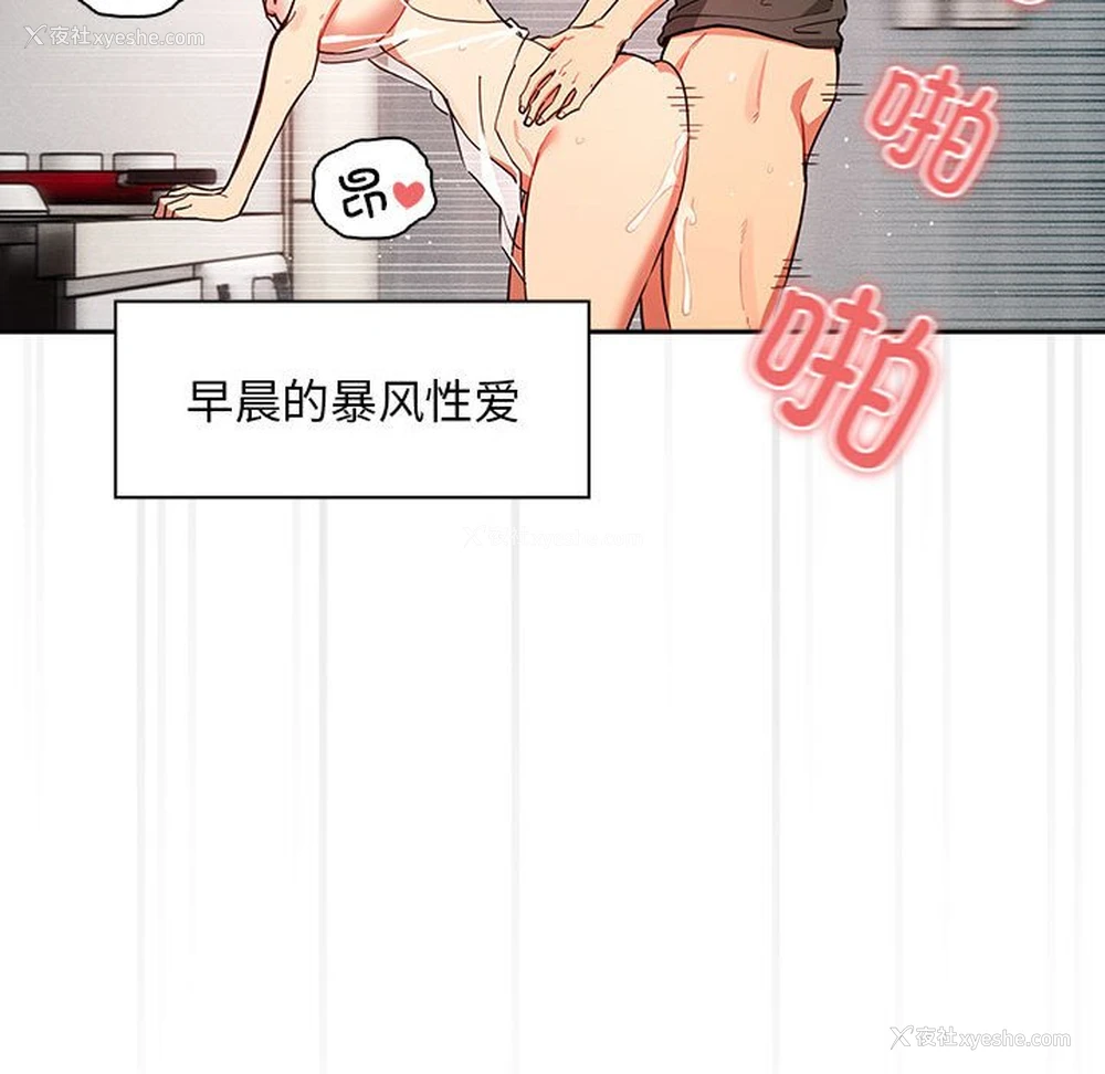 86P - 疫情期间的家教生活