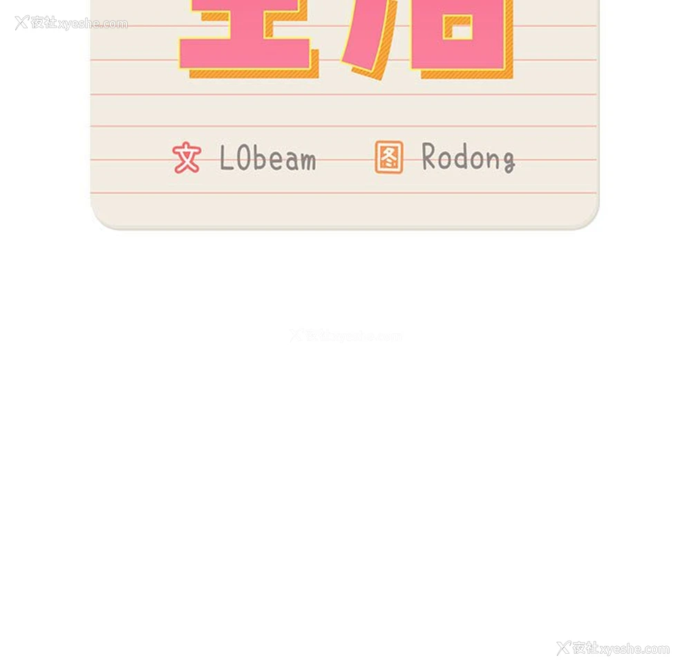 101P - 疫情期间的家教生活