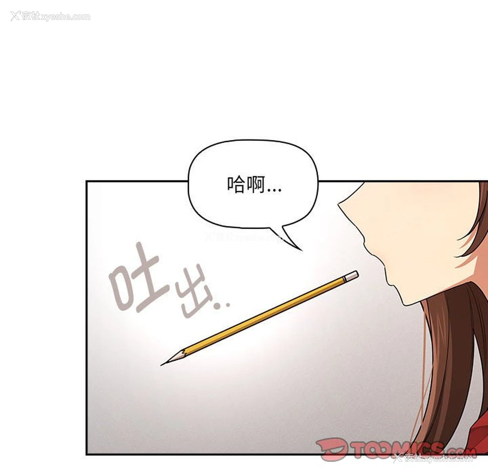 107P - 疫情期间的家教生活