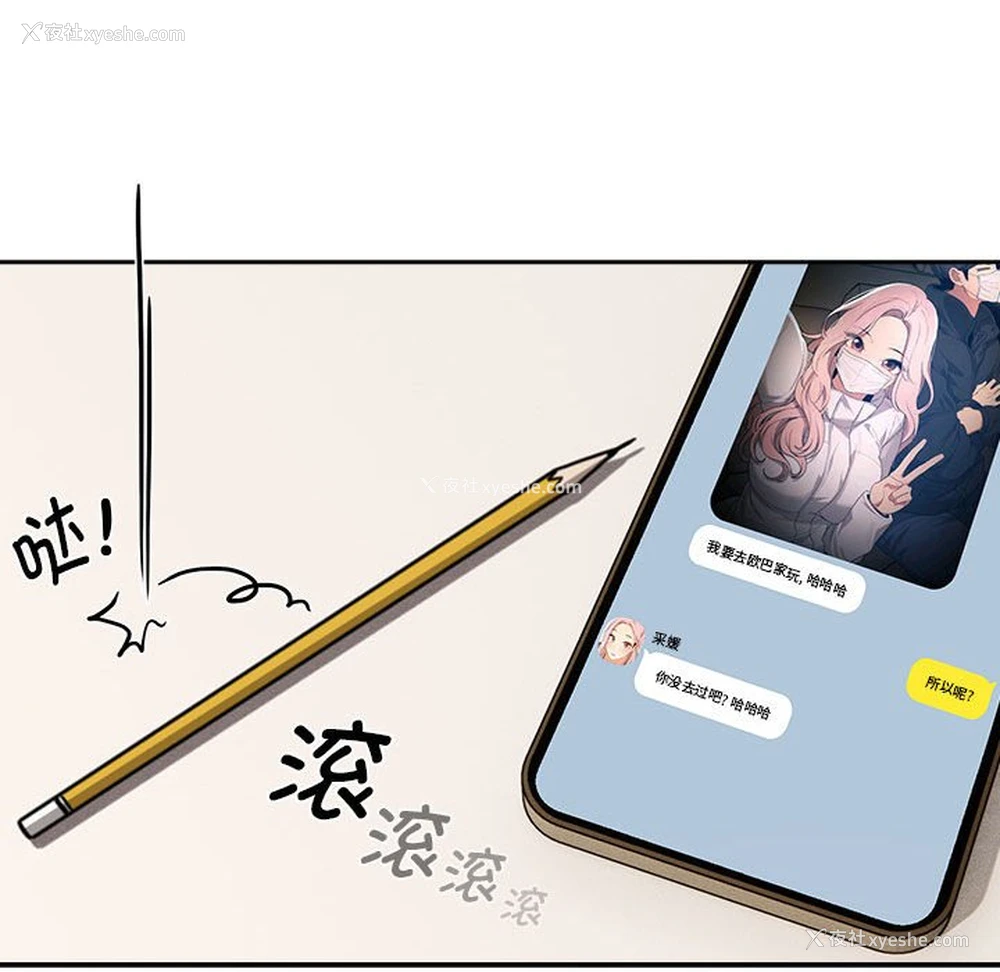 108P - 疫情期间的家教生活