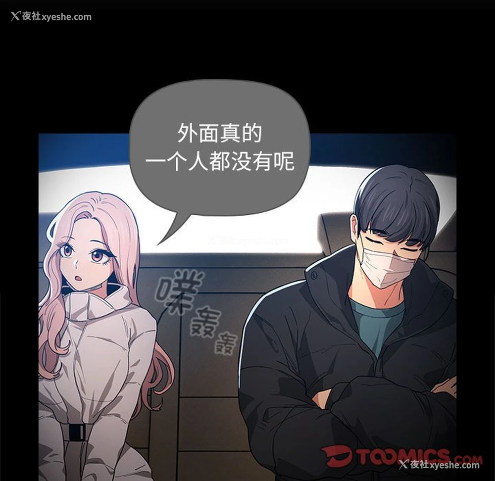 113P - 疫情期间的家教生活