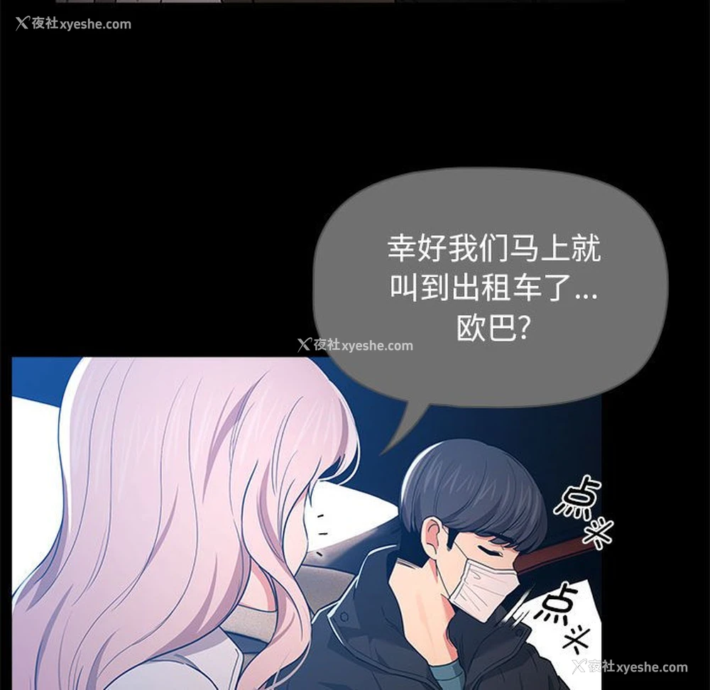 114P - 疫情期间的家教生活
