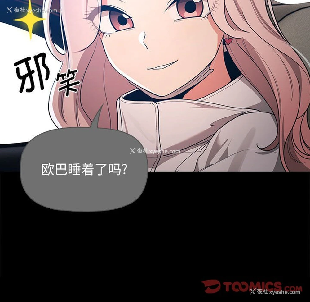 116P - 疫情期间的家教生活