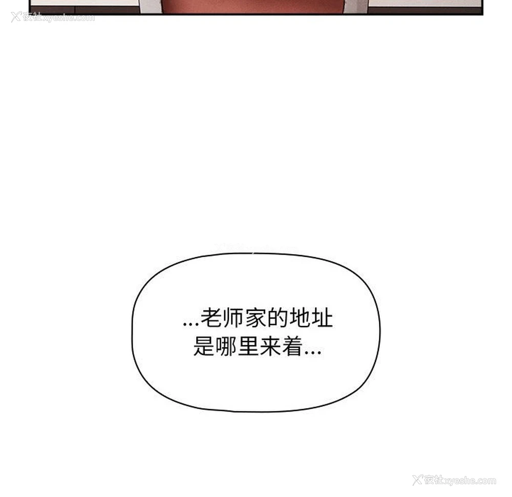 120P - 疫情期间的家教生活