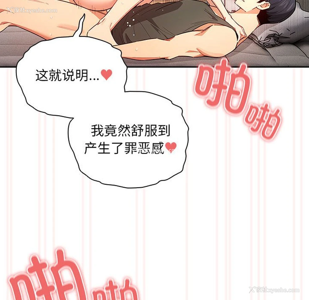 14P - 疫情期间的家教生活