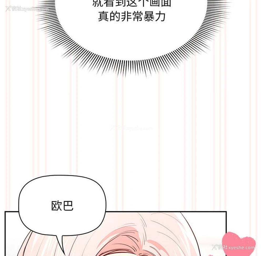 16P - 疫情期间的家教生活