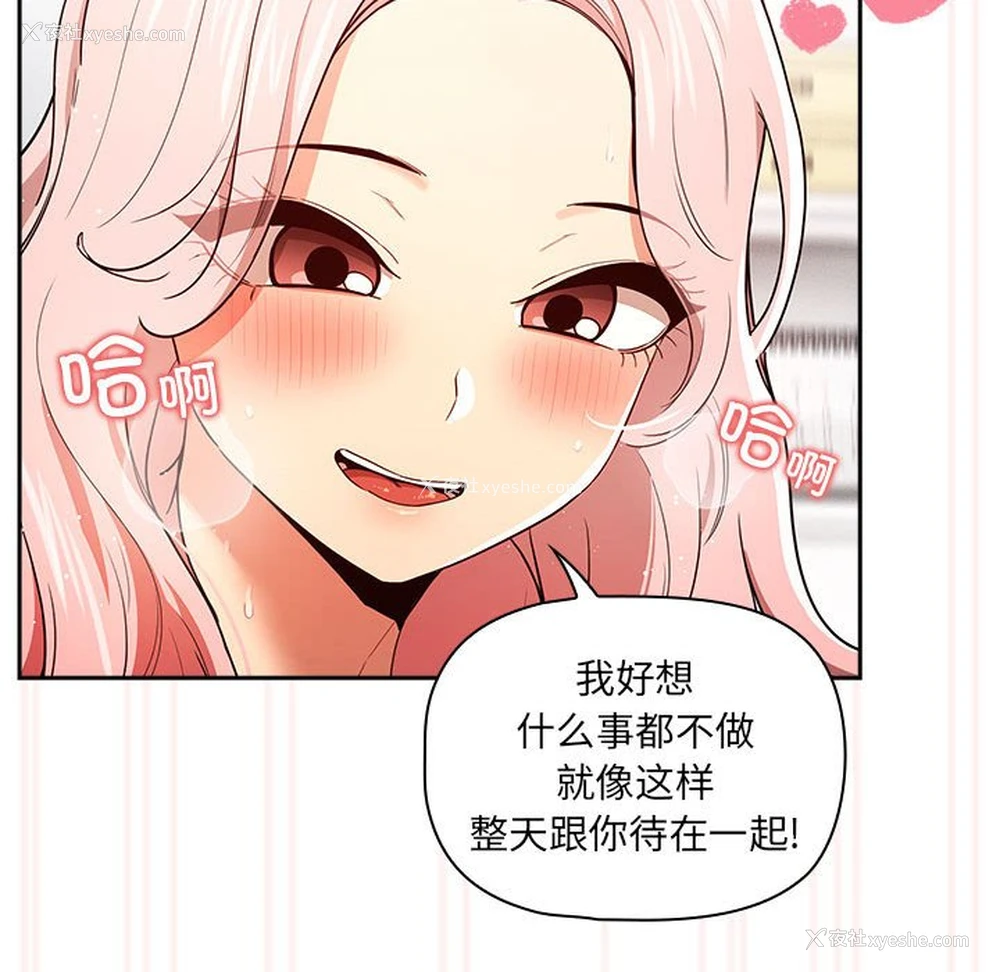 17P - 疫情期间的家教生活