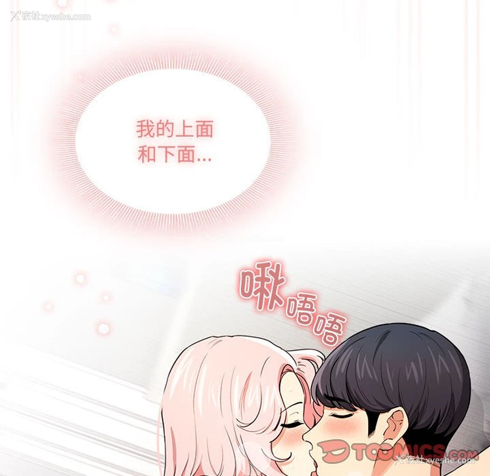 21P - 疫情期间的家教生活