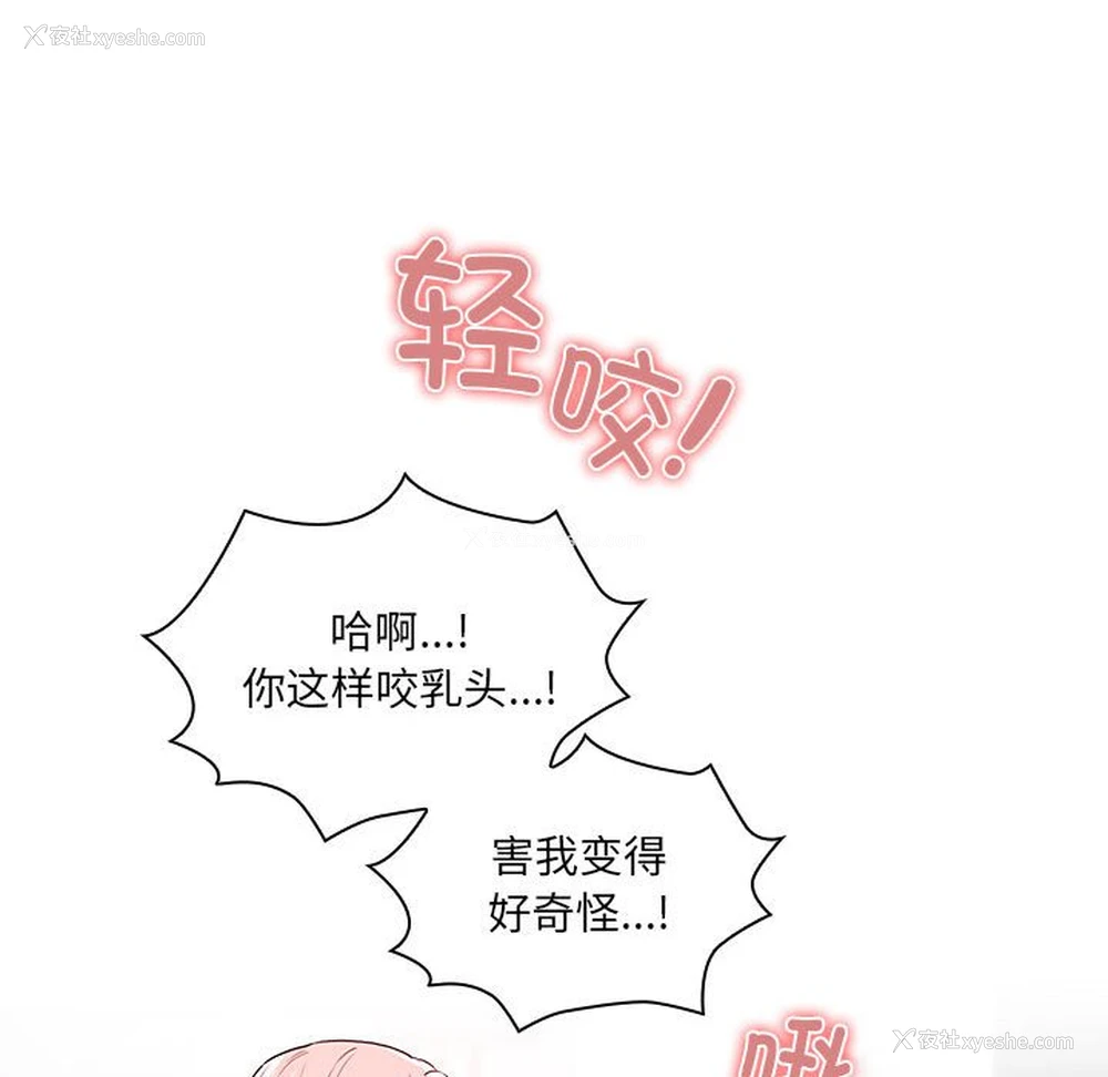34P - 疫情期间的家教生活
