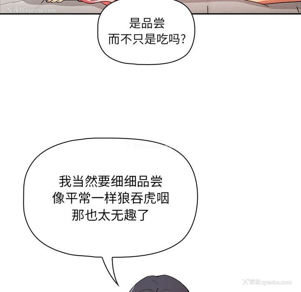 44P - 疫情期间的家教生活