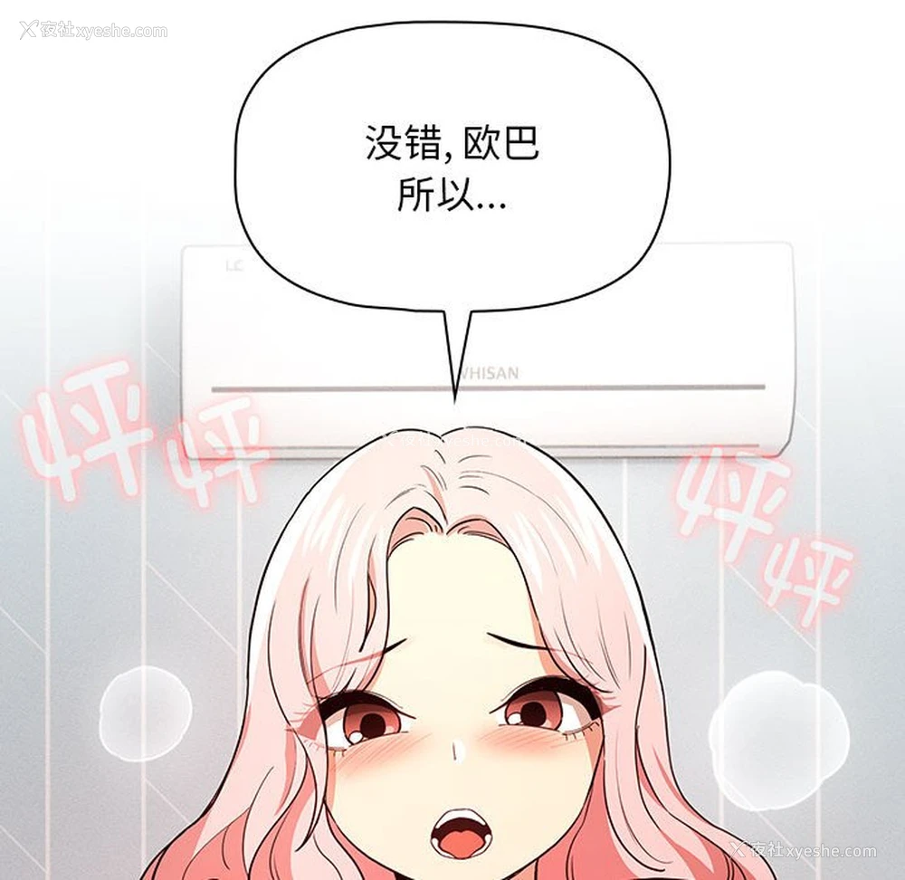 47P - 疫情期间的家教生活