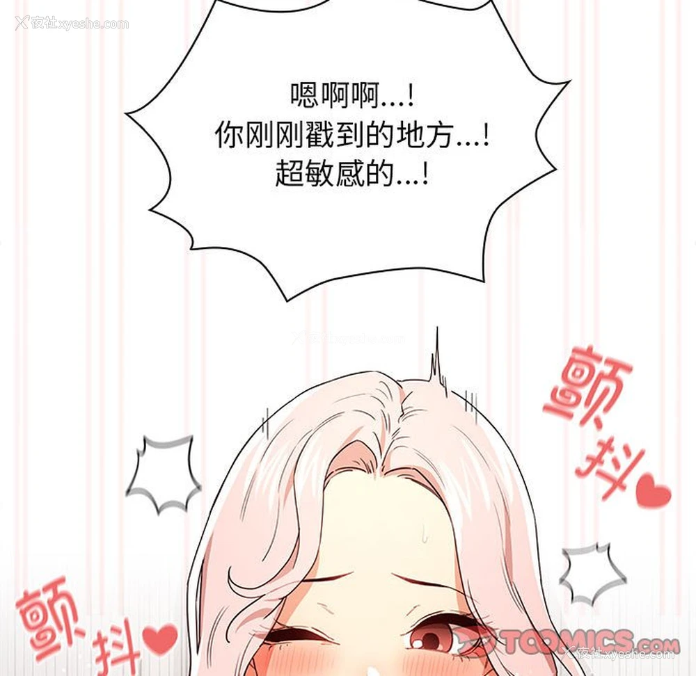 63P - 疫情期间的家教生活