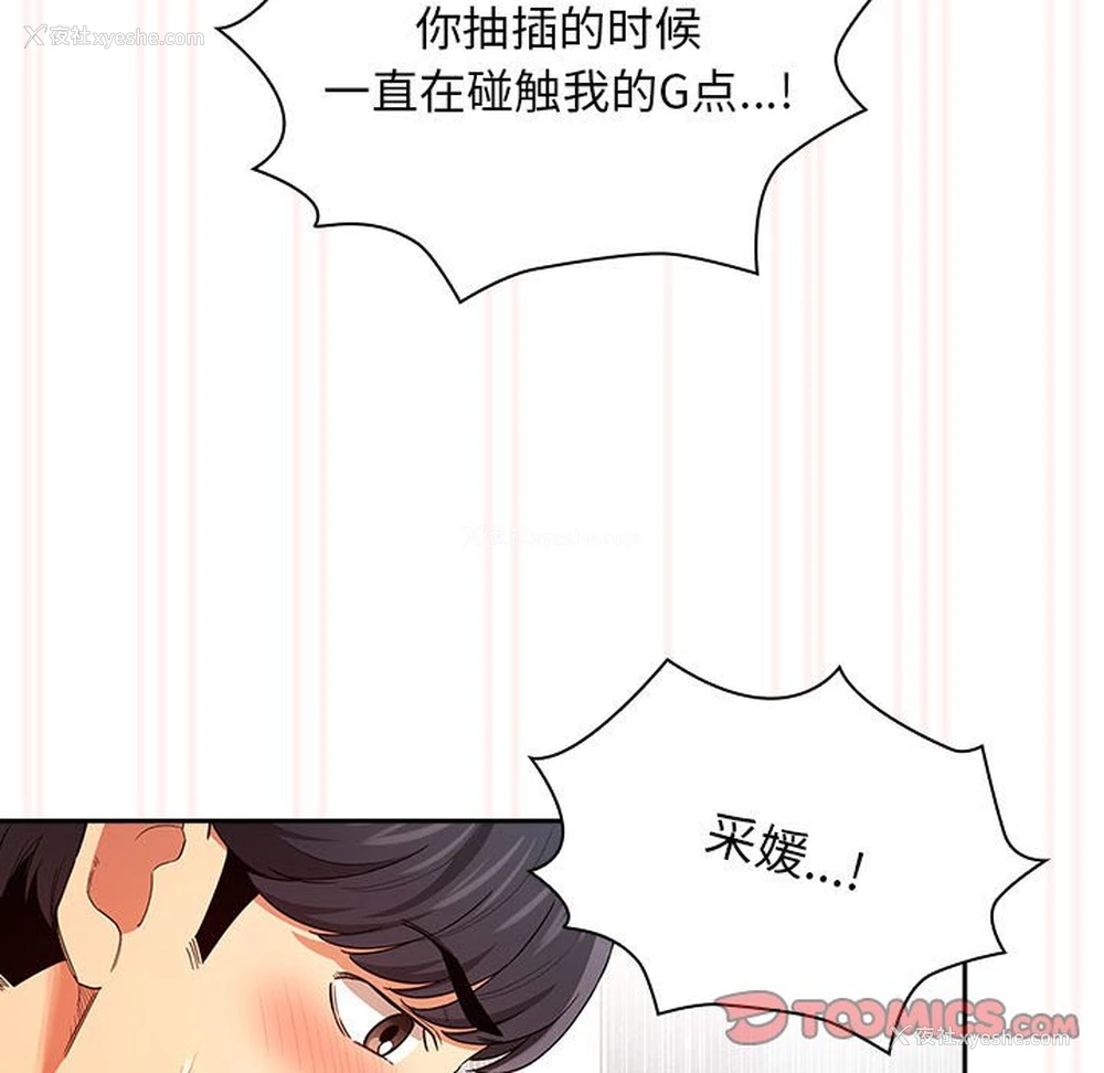 69P - 疫情期间的家教生活