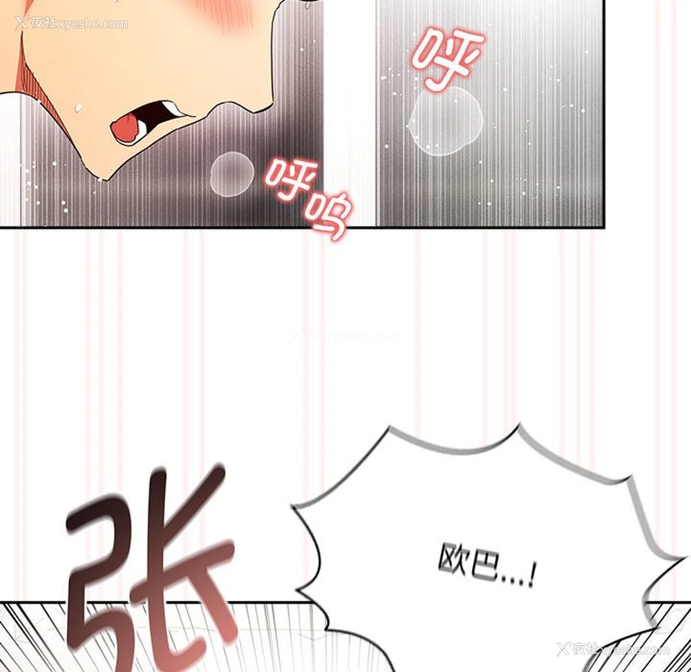 70P - 疫情期间的家教生活