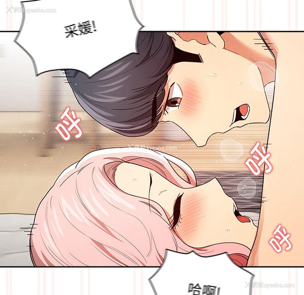 76P - 疫情期间的家教生活