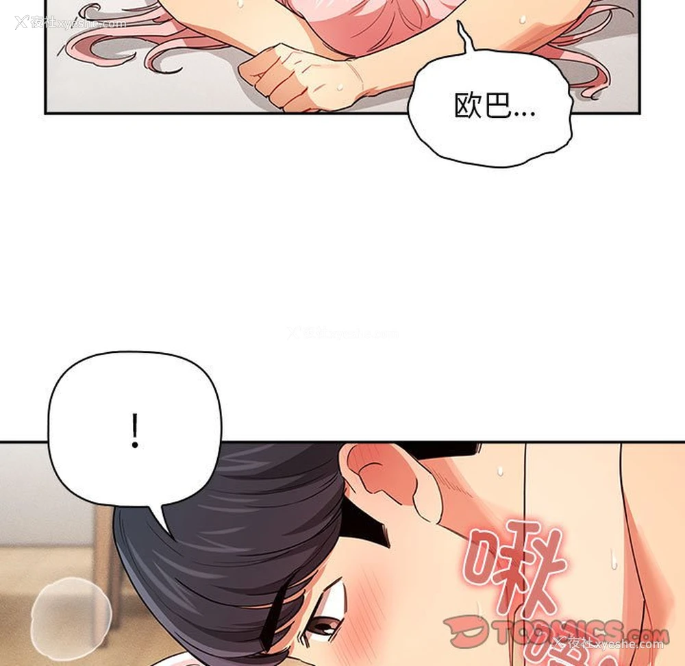 93P - 疫情期间的家教生活