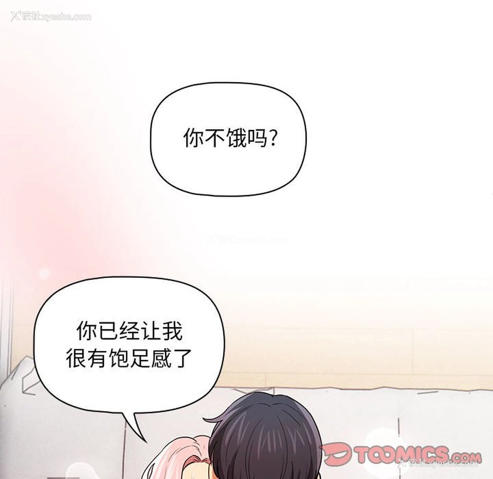96P - 疫情期间的家教生活