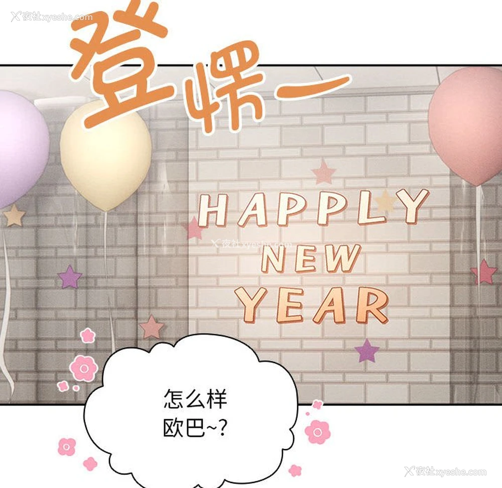 103P - 疫情期间的家教生活