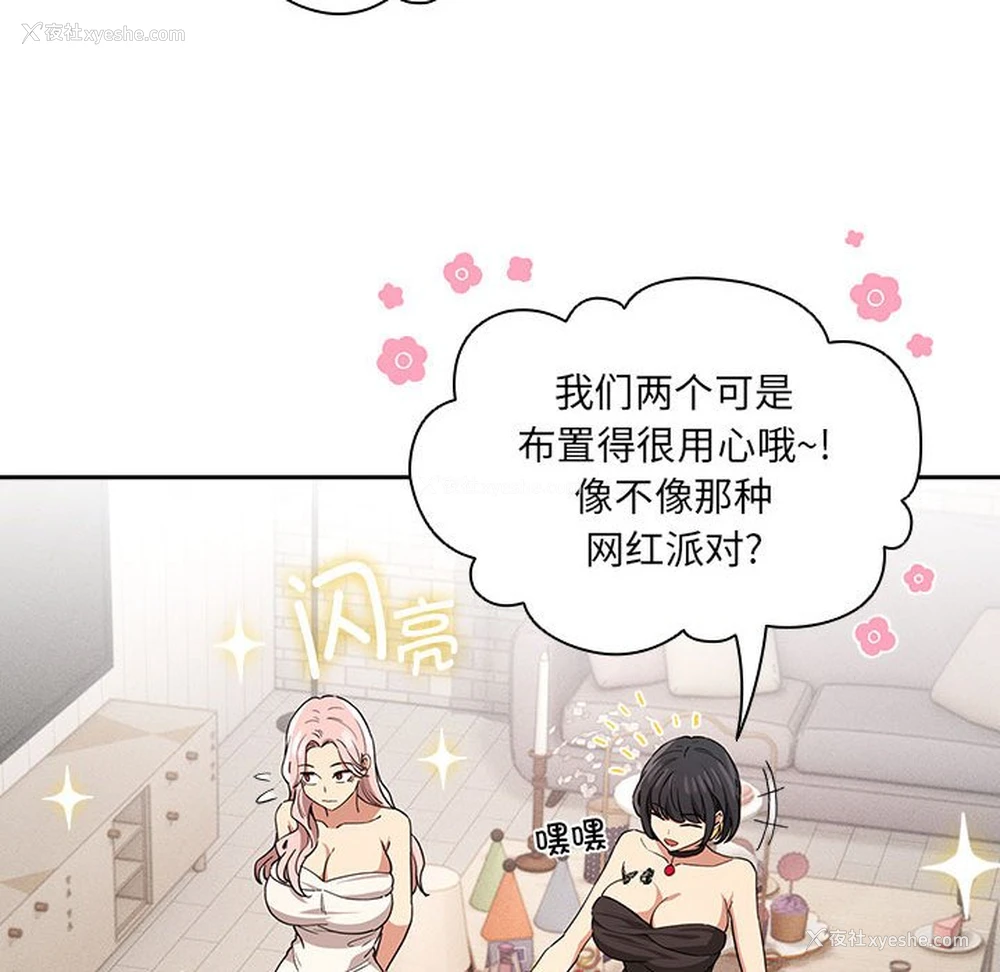 104P - 疫情期间的家教生活