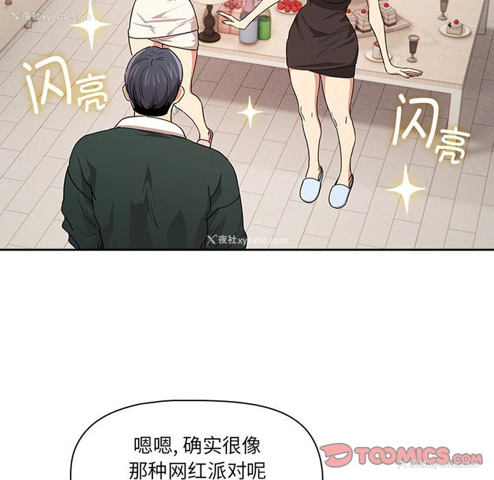 105P - 疫情期间的家教生活
