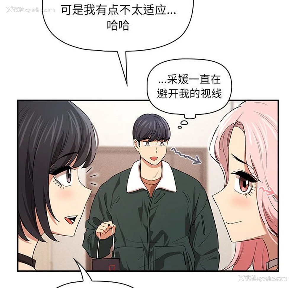 106P - 疫情期间的家教生活