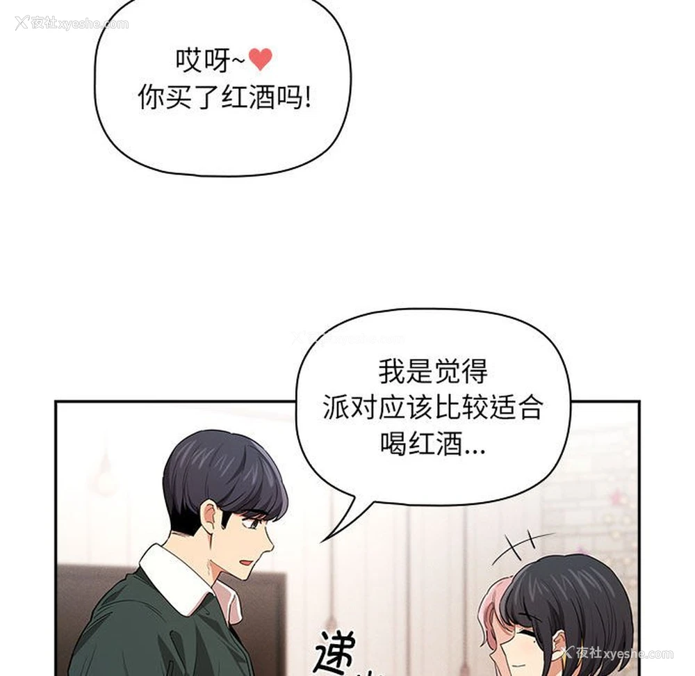 107P - 疫情期间的家教生活