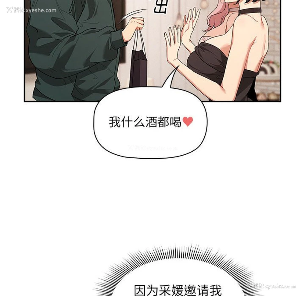 108P - 疫情期间的家教生活