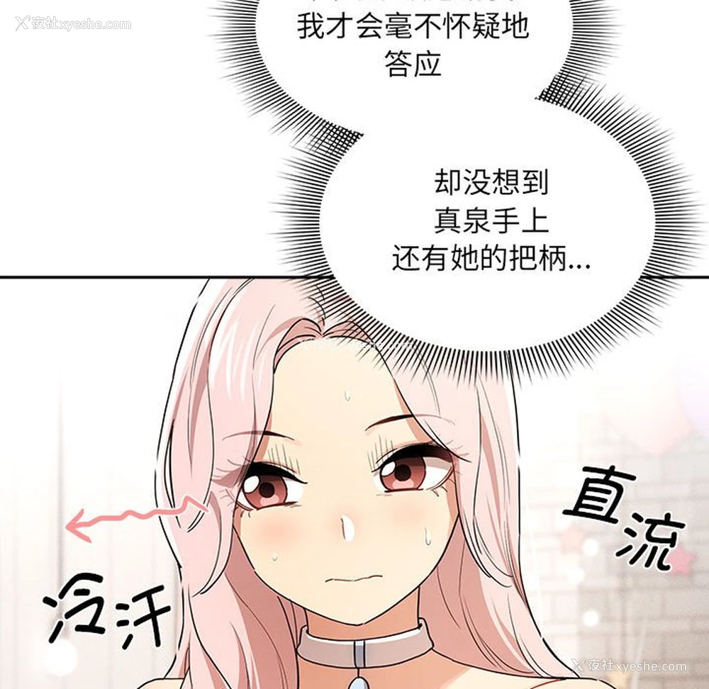 109P - 疫情期间的家教生活