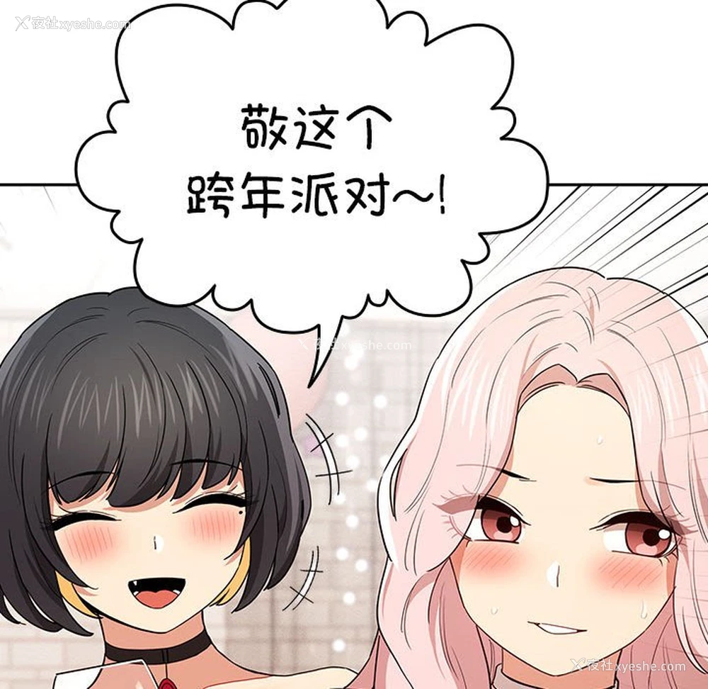 114P - 疫情期间的家教生活