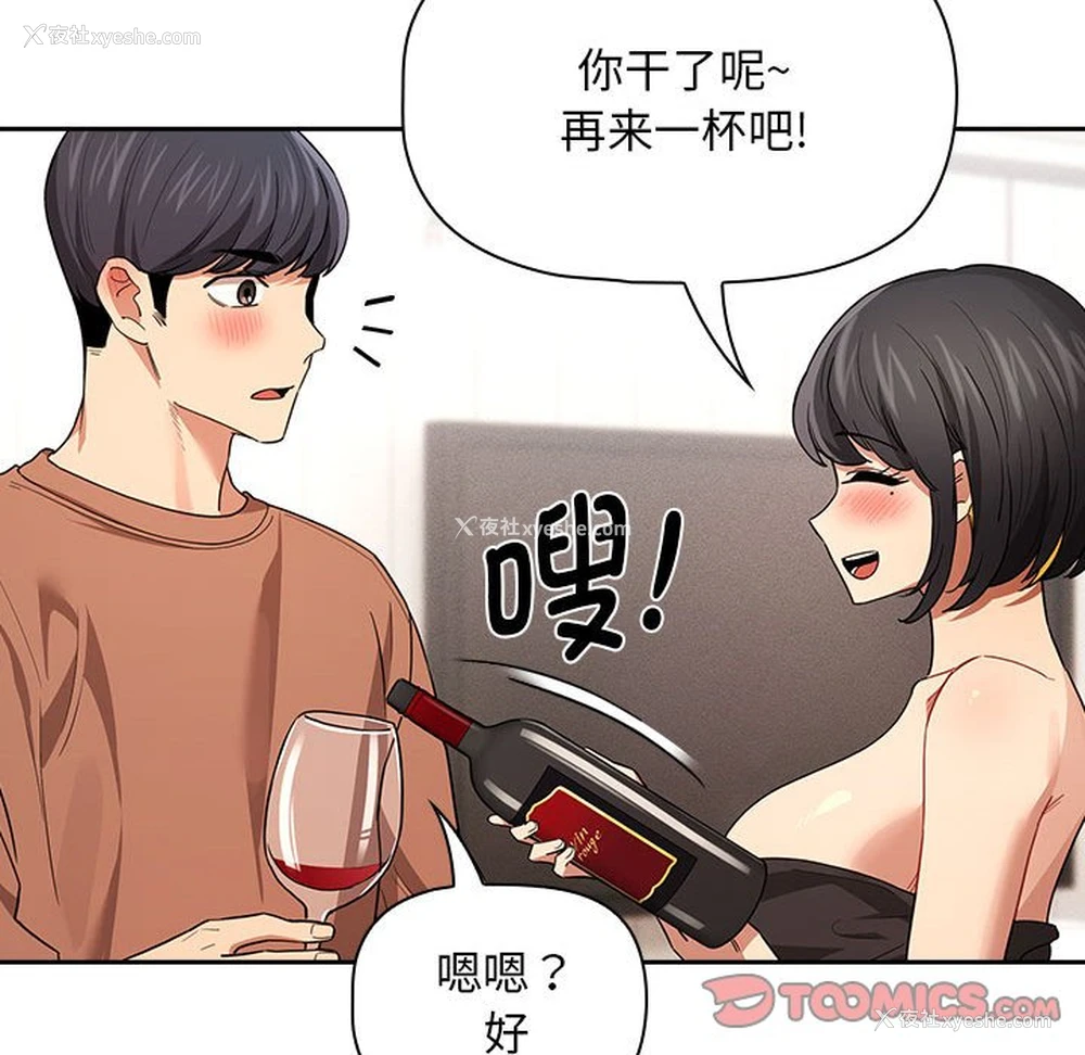 117P - 疫情期间的家教生活