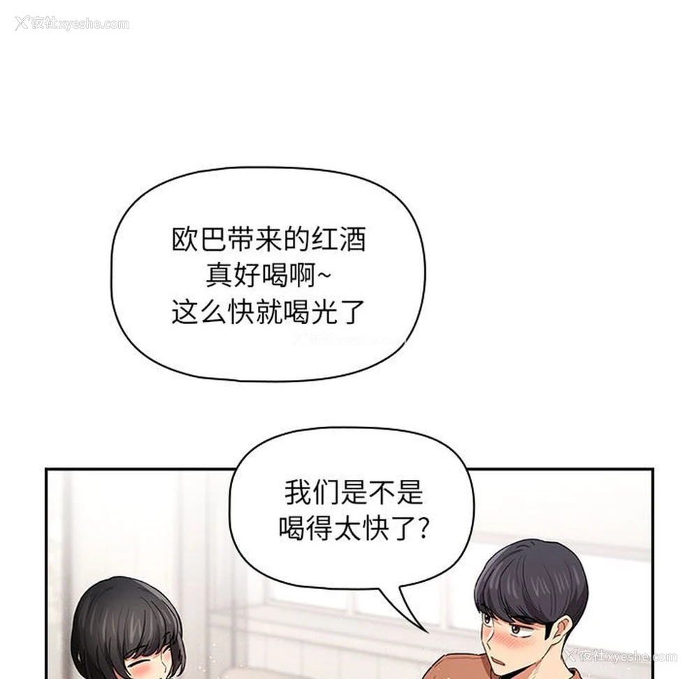 122P - 疫情期间的家教生活