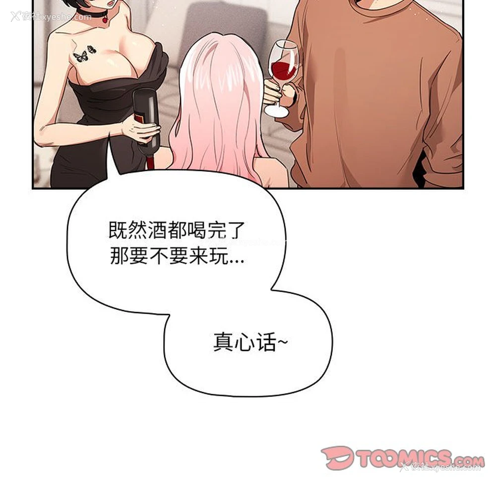 123P - 疫情期间的家教生活
