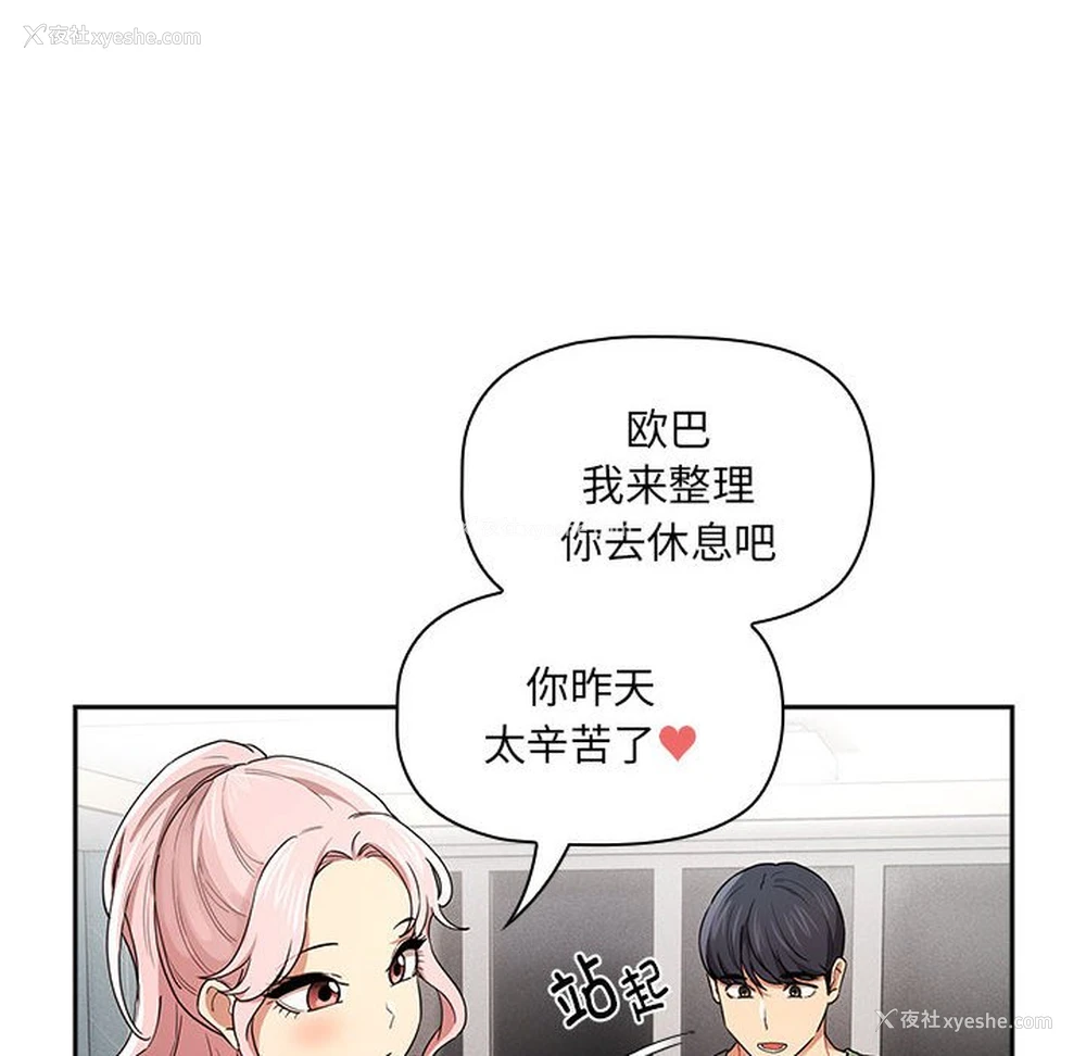 12P - 疫情期间的家教生活