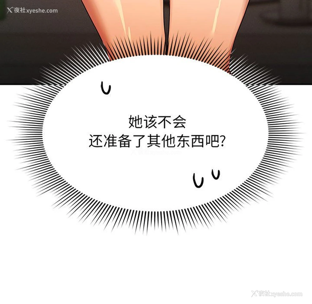 130P - 疫情期间的家教生活