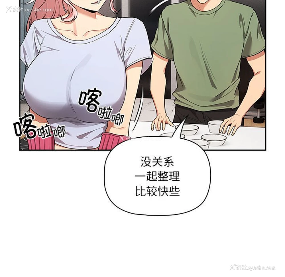 13P - 疫情期间的家教生活