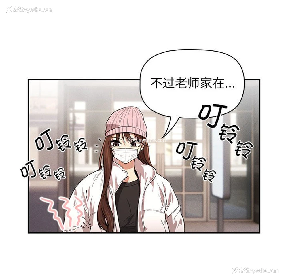17P - 疫情期间的家教生活