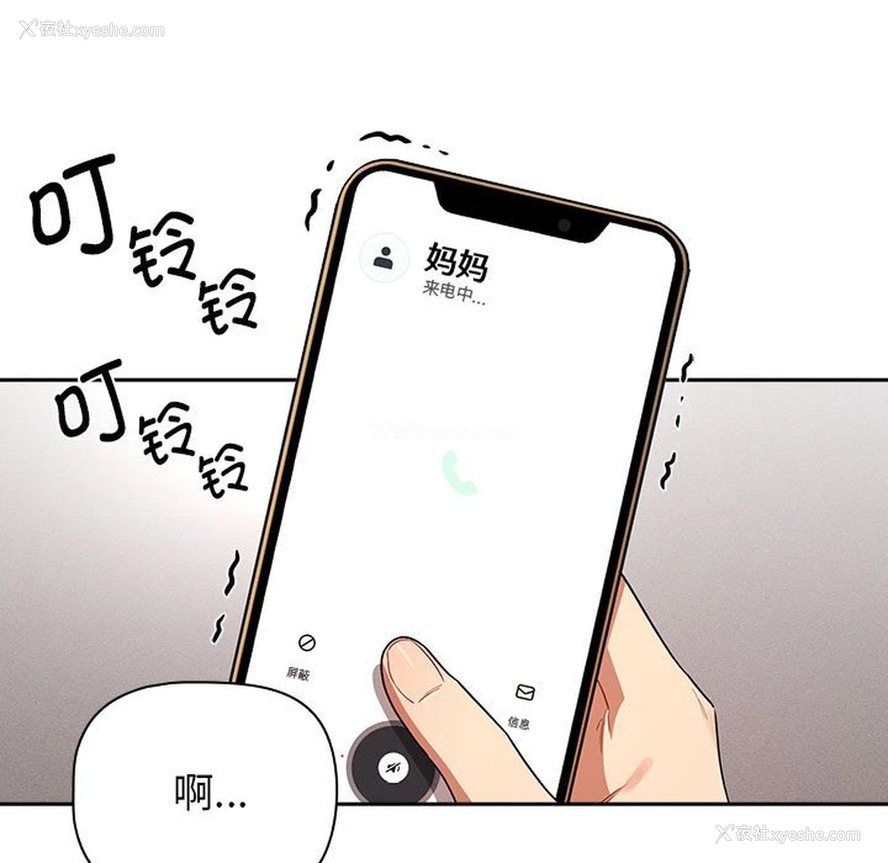 18P - 疫情期间的家教生活