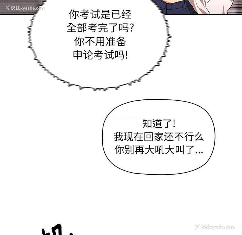 22P - 疫情期间的家教生活
