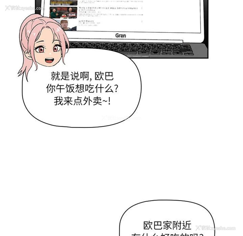 43P - 疫情期间的家教生活