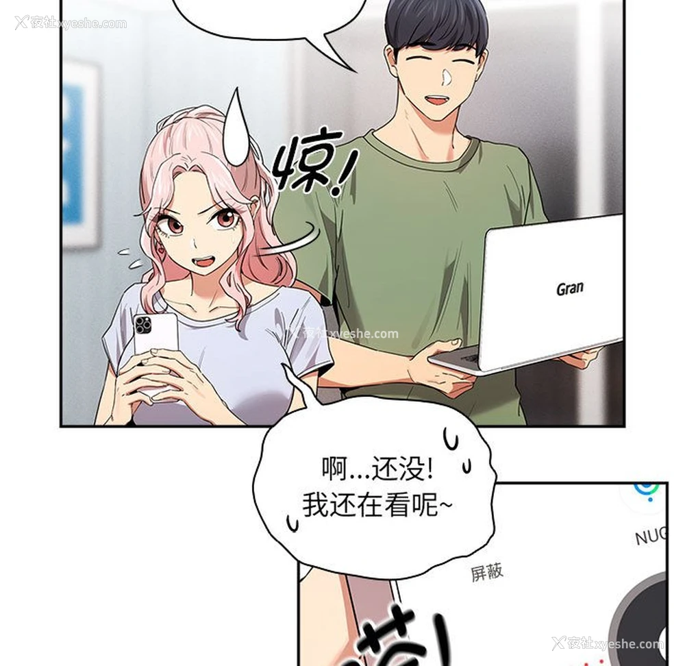 48P - 疫情期间的家教生活
