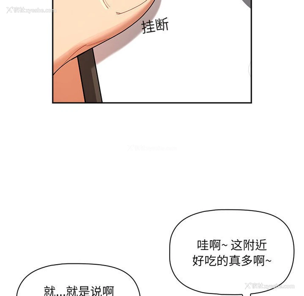 54P - 疫情期间的家教生活