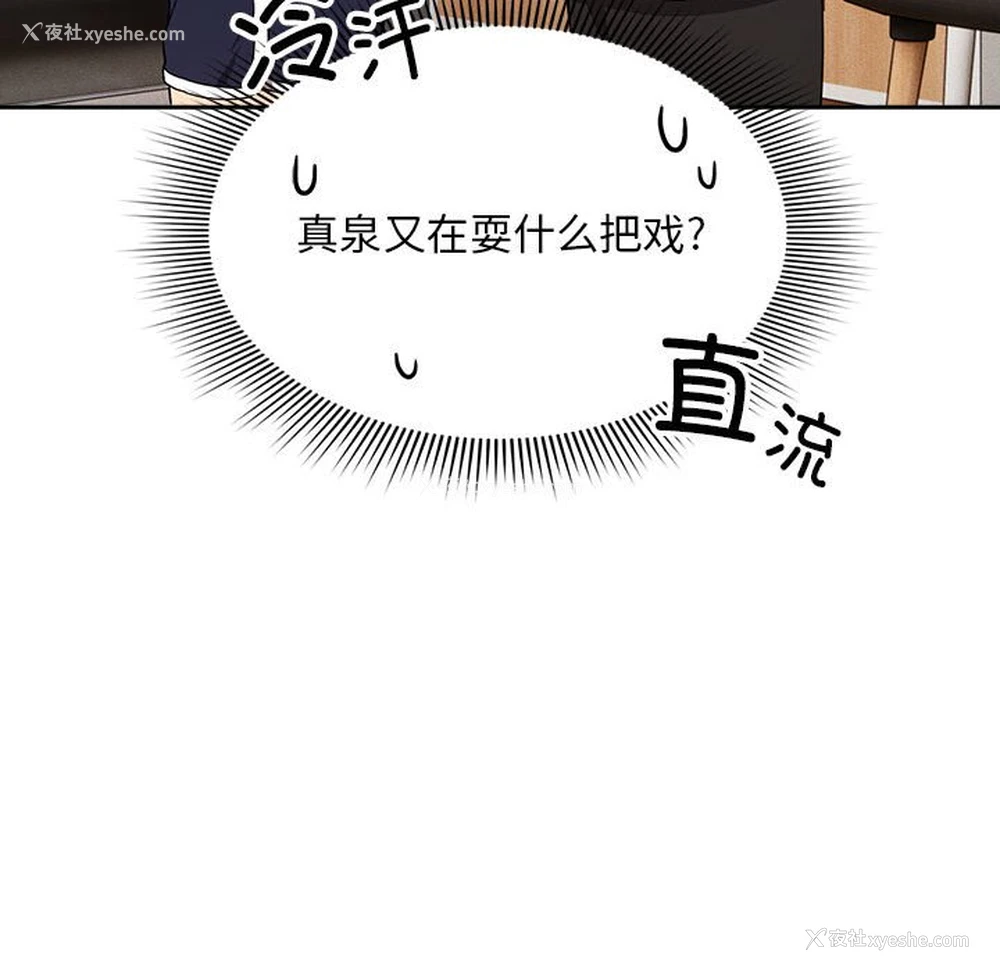 56P - 疫情期间的家教生活