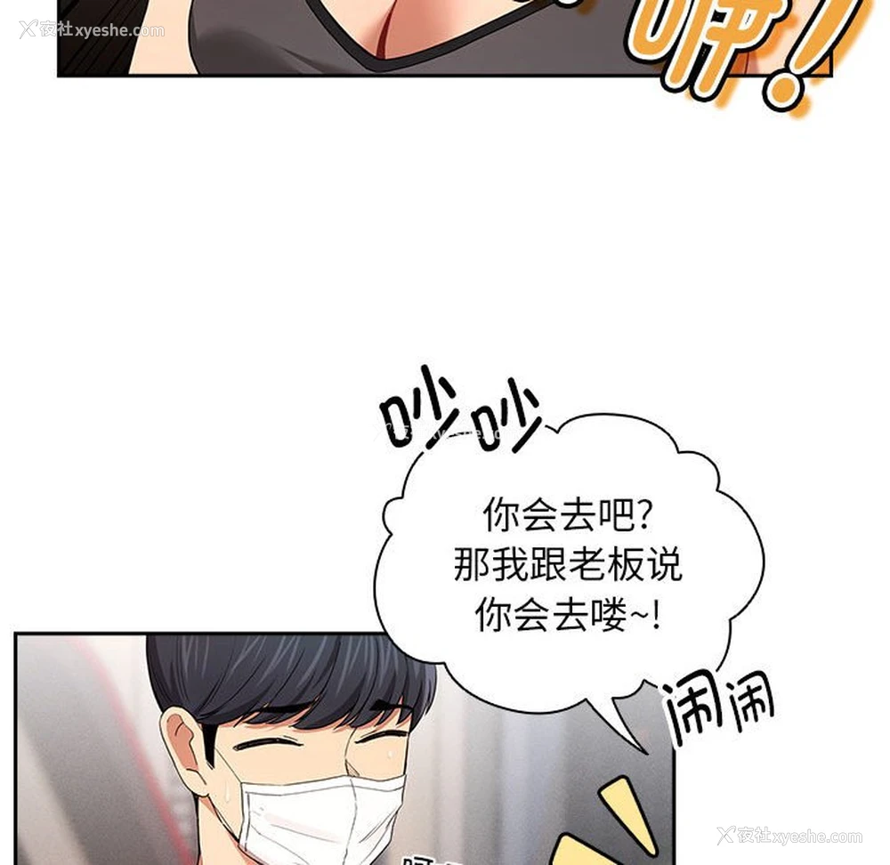 66P - 疫情期间的家教生活