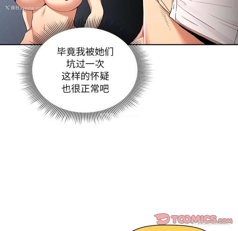 69P - 疫情期间的家教生活