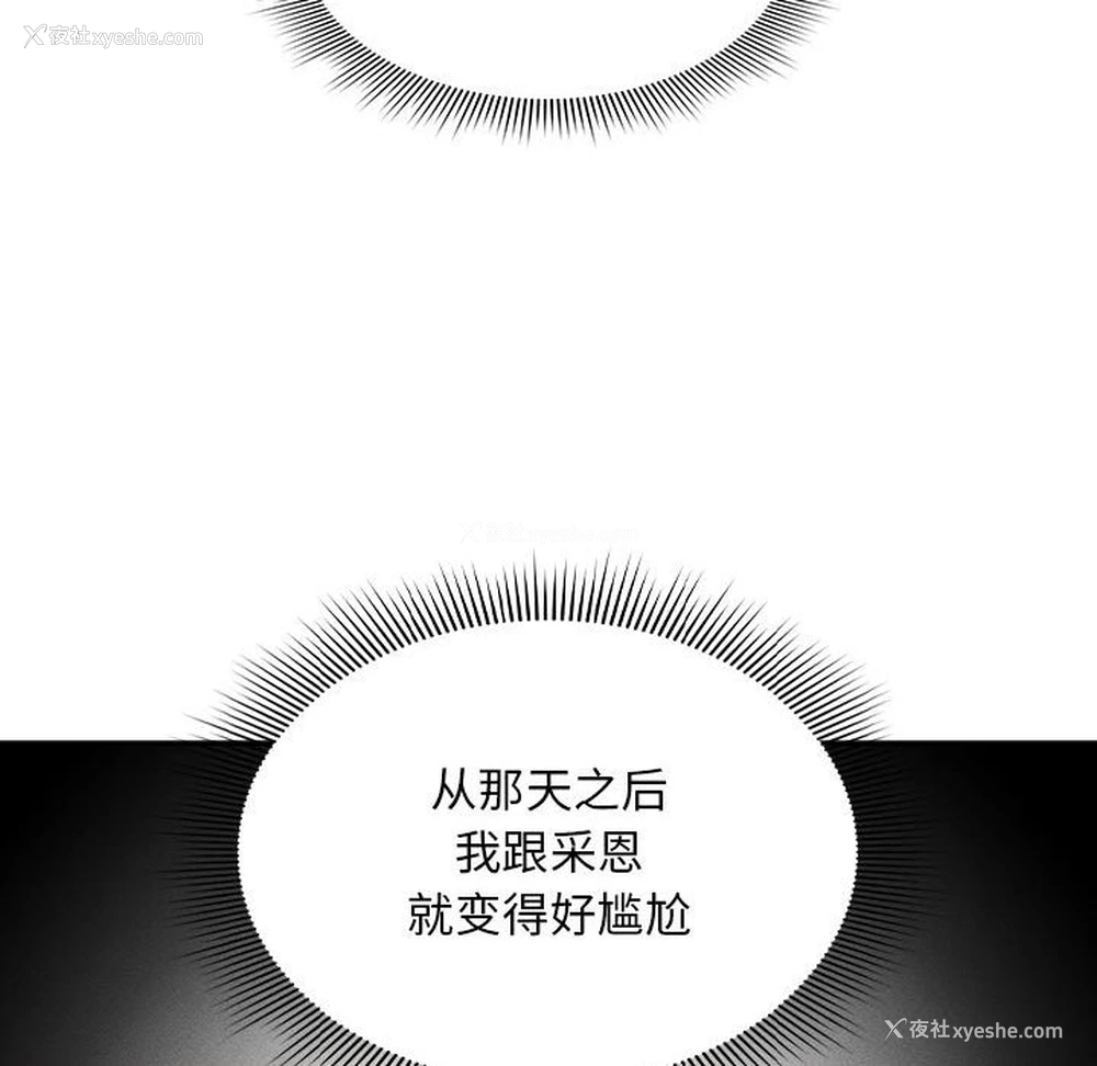 76P - 疫情期间的家教生活