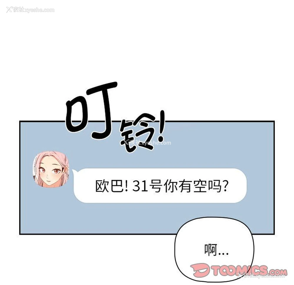 81P - 疫情期间的家教生活